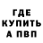 КЕТАМИН VHQ Venkov Dge