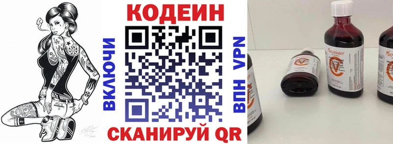 Купить где  Неман  Кодеин Purple Drank 