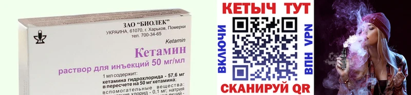 Кетамин VHQ  Купить закладки  Неман 