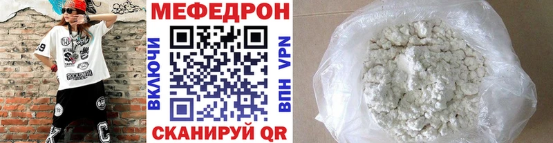 Мефедрон кристаллы  Купить закладки  Неман 