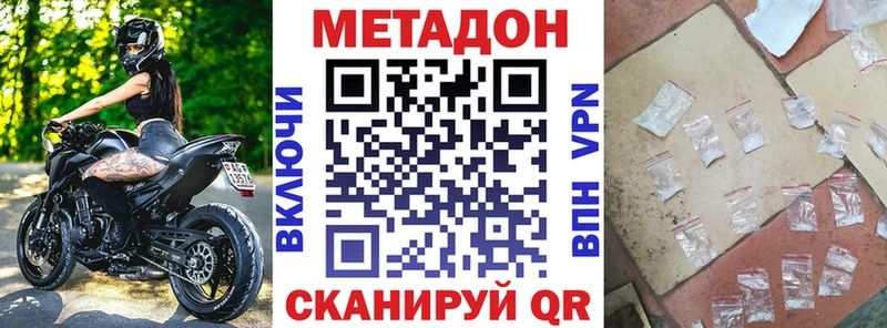 МЕТАДОН белоснежный  Купить закладки  Неман 
